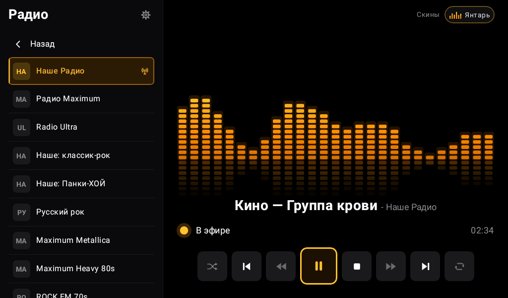 Каталог интернет-радиостанций в CruiseTune